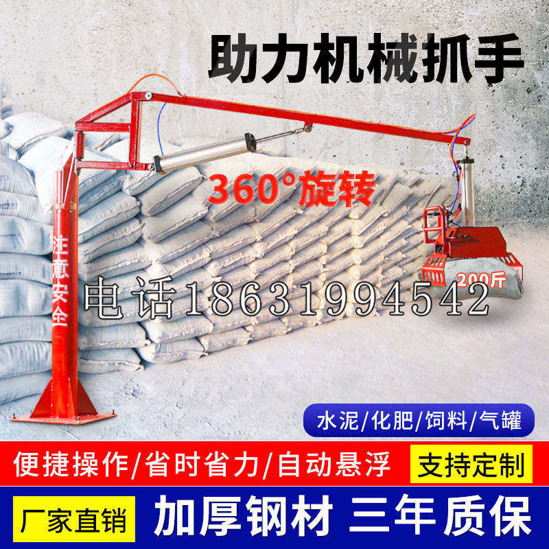 旌阳区助力机械抓手 平衡吊悬臂吊机车 360°旋转机械手臂 翰盾